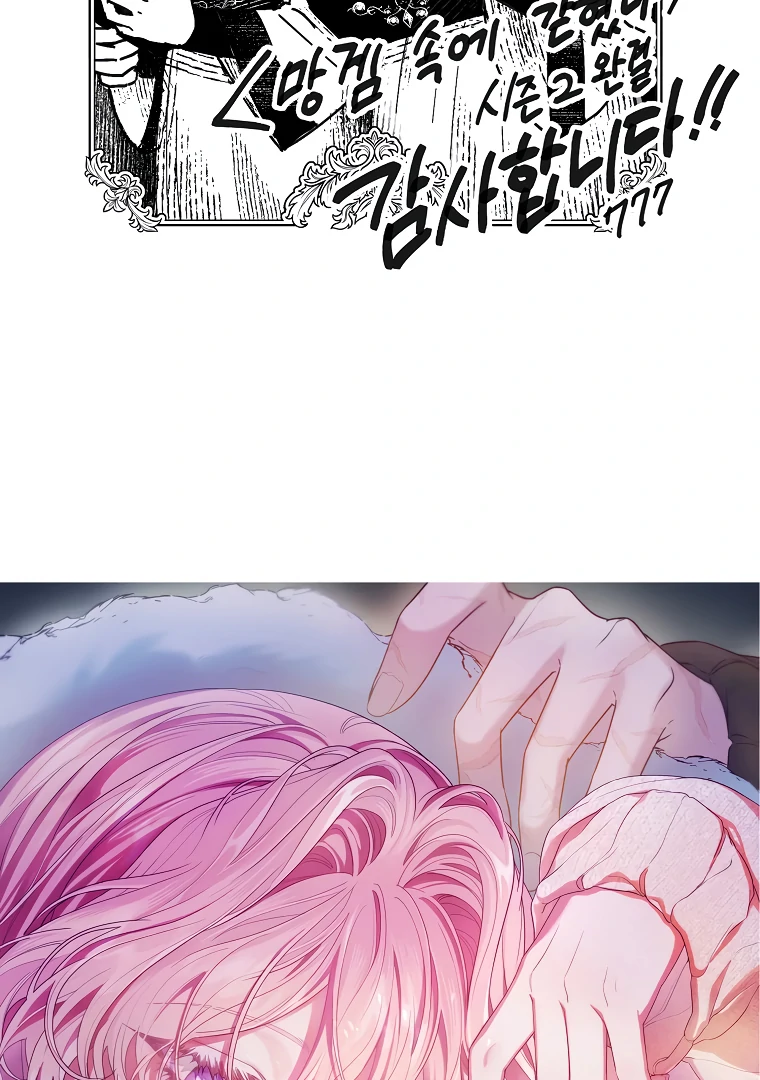 Trapped in a Cursed Game, but now with NPCs Chapter 75 - Page 111