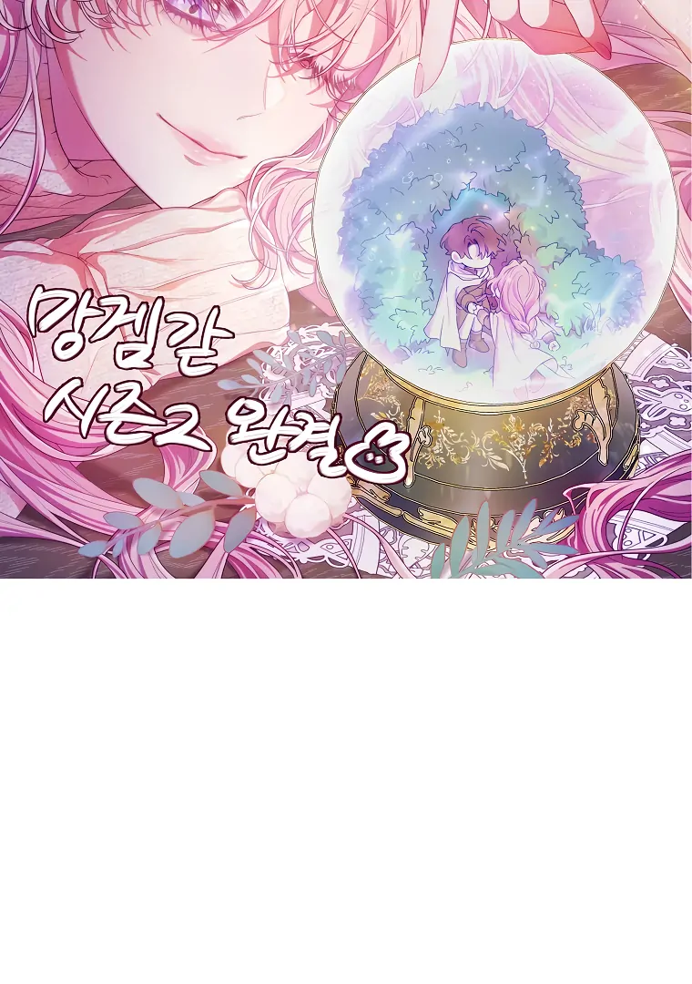 Trapped in a Cursed Game, but now with NPCs Chapter 75 - Page 112