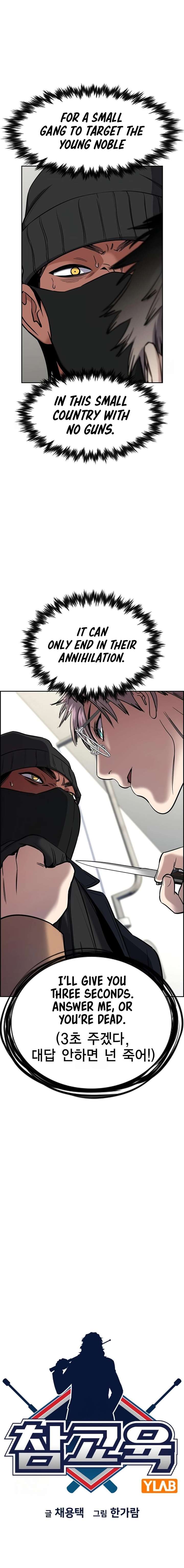 True Education Chapter 229 - Page 4