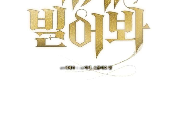 Try Begging Me Chapter 63 - Page 30