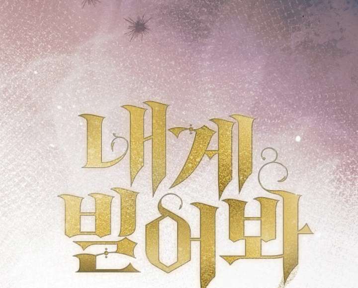 Try Begging Me Chapter 65 - Page 32