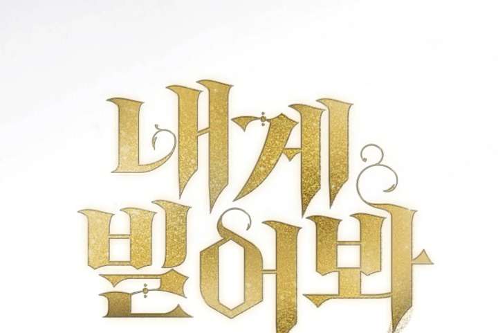 Try Begging Me Chapter 66 - Page 50