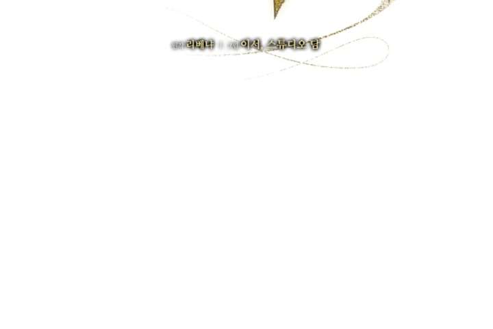 Try Begging Me Chapter 66 - Page 51