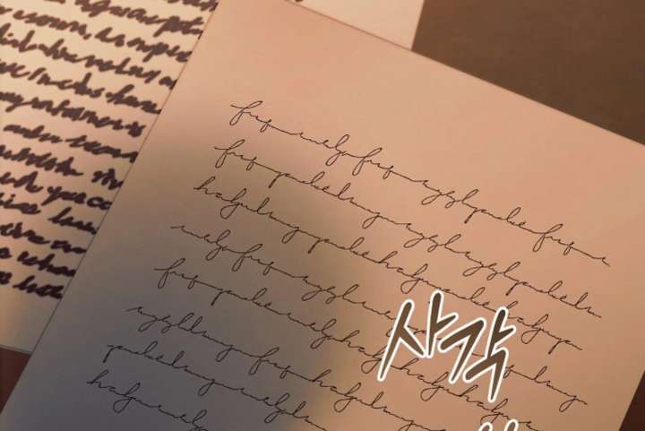 Try Begging Me Chapter 66 - Page 207