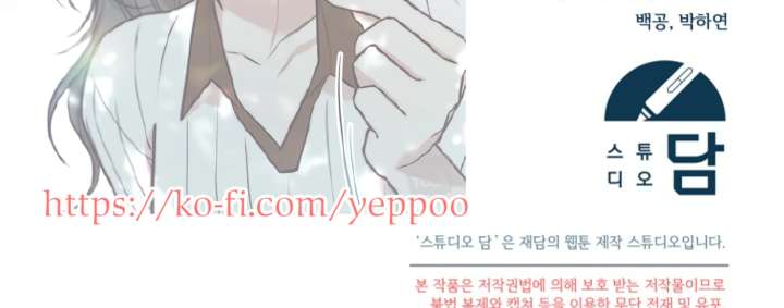 Try Begging Me Chapter 66 - Page 253