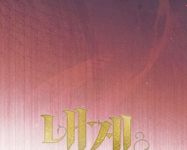 Try Begging Me Chapter 67 - Page 26