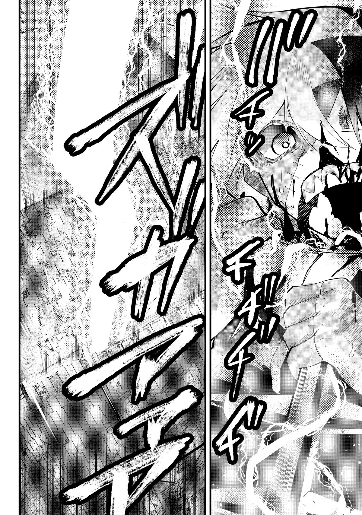 Tsugihagi Darake no Saikyou Yuusha Chapter 30 - Page 16