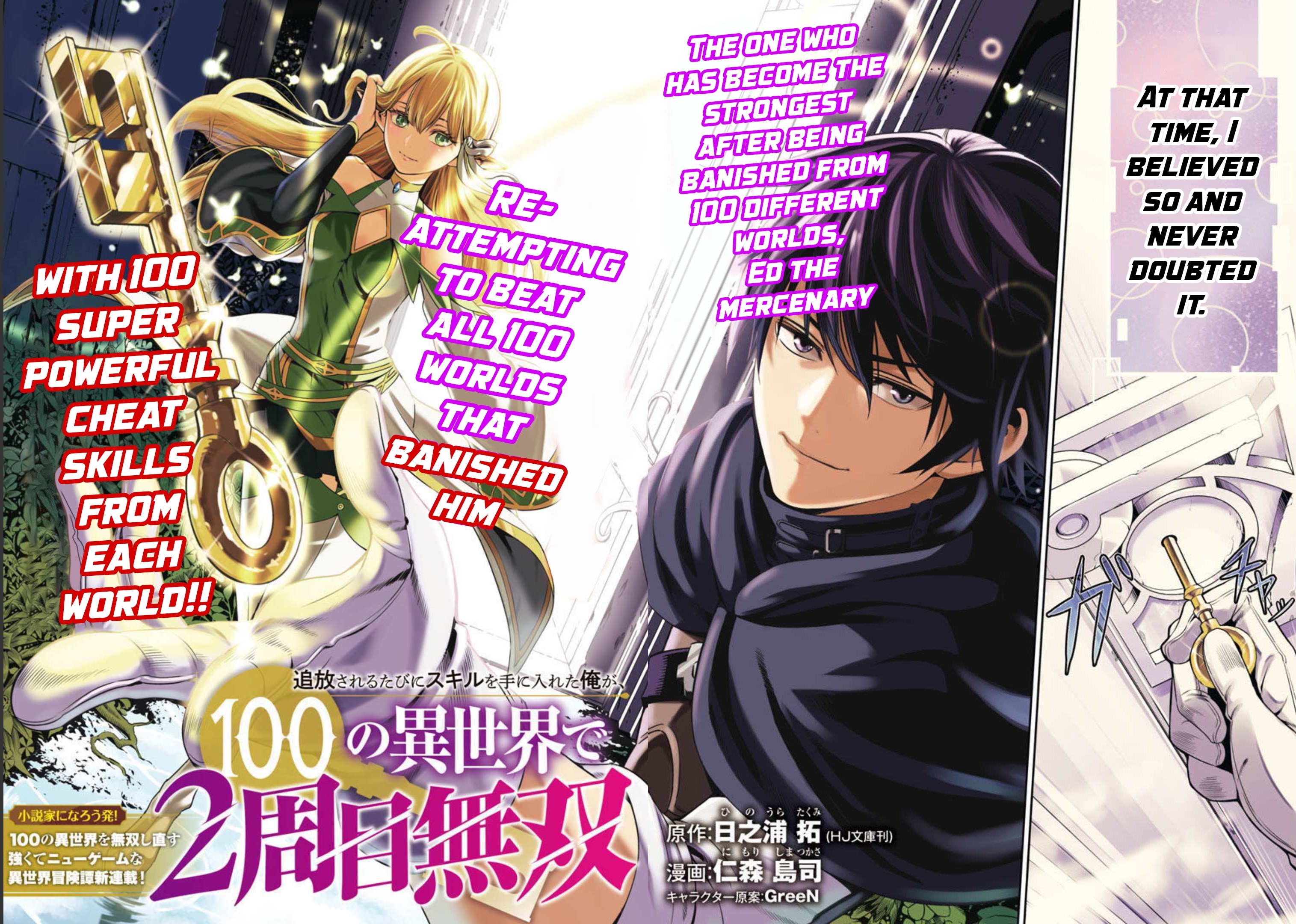 Tsuihou Sareru Tabi ni Skill wo Te ni Ireta Ore ga, 100 no Isekai de 2-shuume Musou Chapter 1 - Page 4