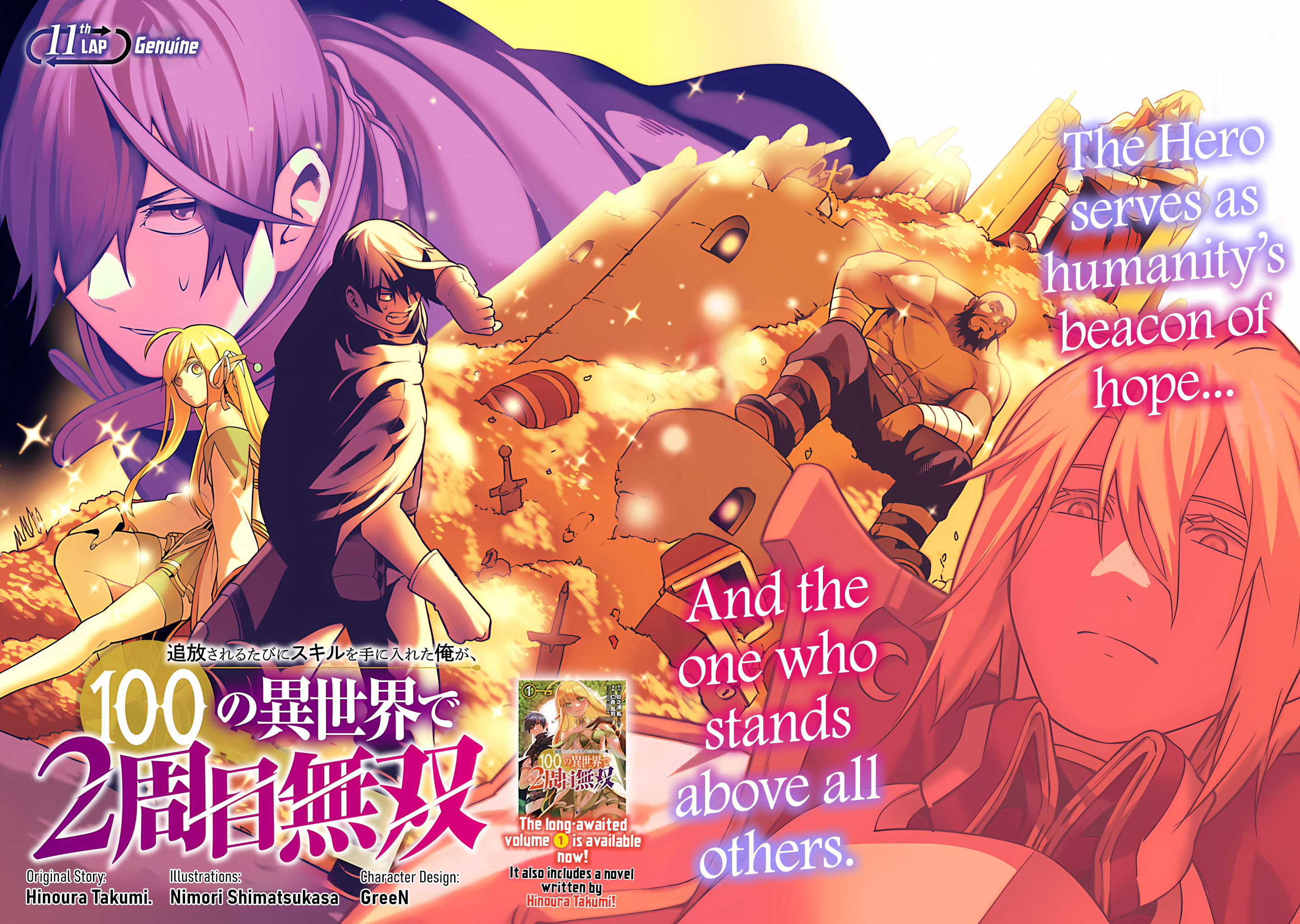 Tsuihou Sareru Tabi ni Skill wo Te ni Ireta Ore ga, 100 no Isekai de 2-shuume Musou Chapter 11 - Page 4