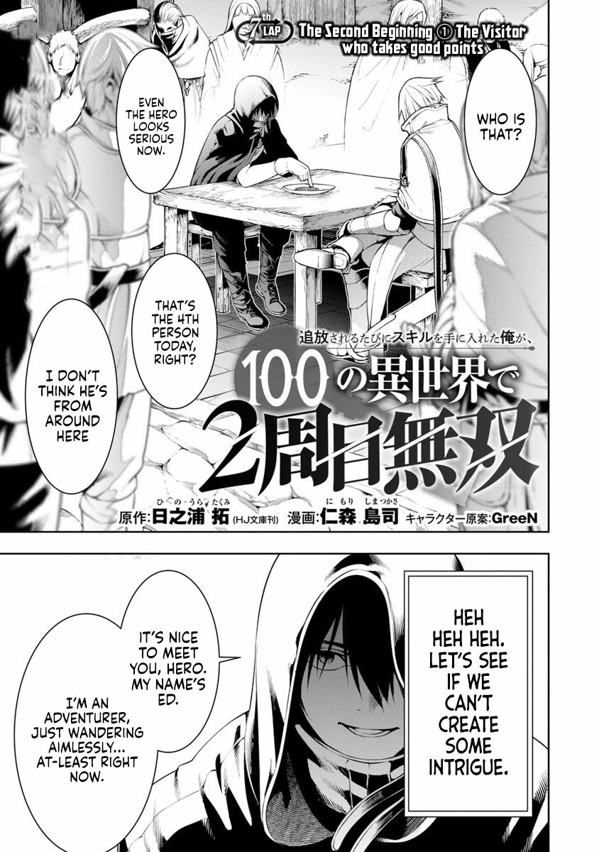 Tsuihousareru Tabi ni Skill wo Te ni Ireta Ore ga Chapter 7 - Page 6