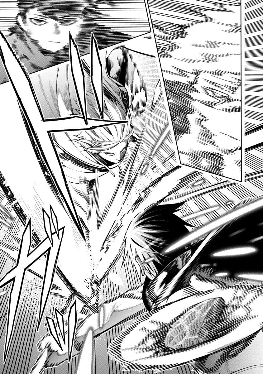 Tsuihousareru Tabi ni Skill wo Te ni Ireta Ore ga Chapter 7 - Page 16