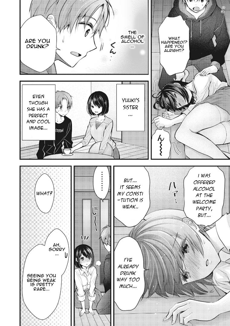 Tsuma ga Kanpeki Sugiru no de, Chotto Midashite Ii desu ka? Chapter 1 - Page 6