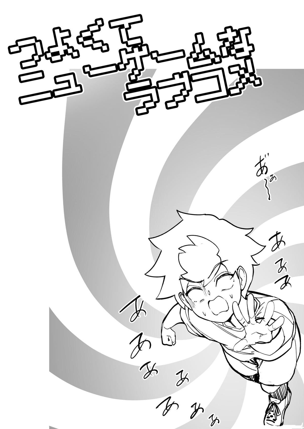 Tsuyokute New Game na Love Come Chapter 66 - Page 14