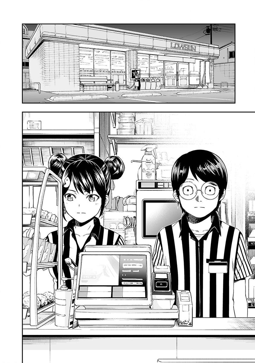 TSUYOSHI Chapter 1 - Page 23