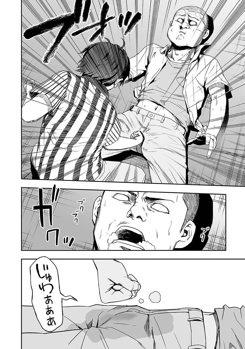 TSUYOSHI Chapter 1 - Page 45