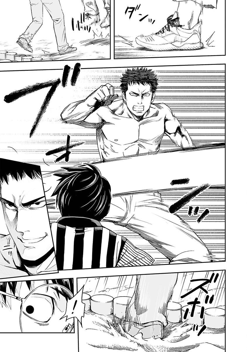 TSUYOSHI Chapter 2 - Page 26