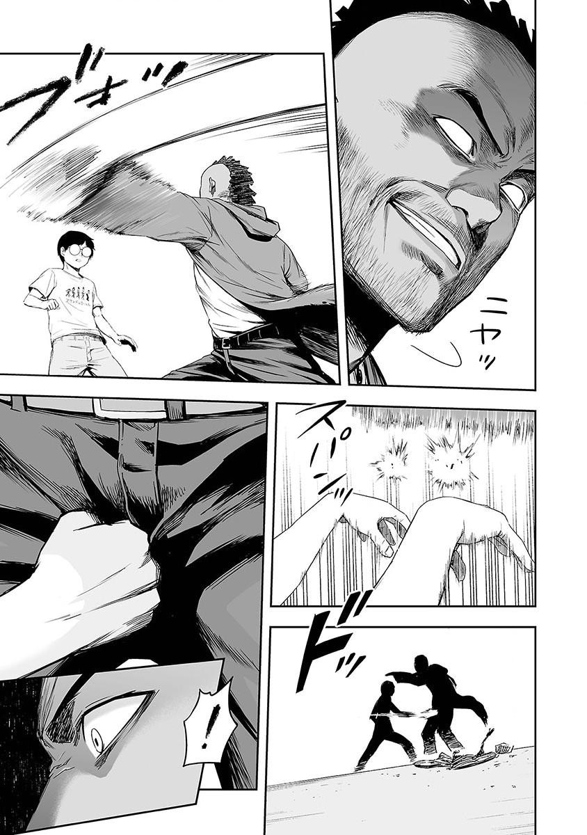 TSUYOSHI Chapter 3 - Page 7