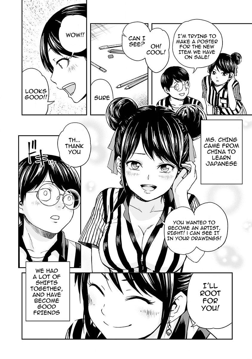 TSUYOSHI Chapter 3 - Page 16