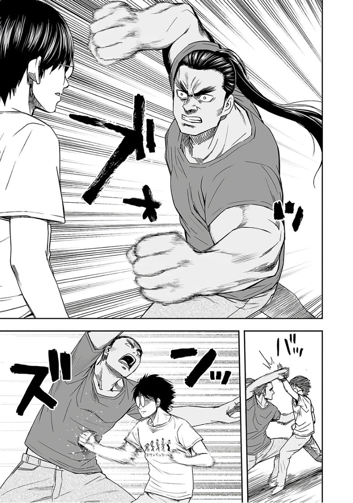 TSUYOSHI Chapter 16 - Page 5