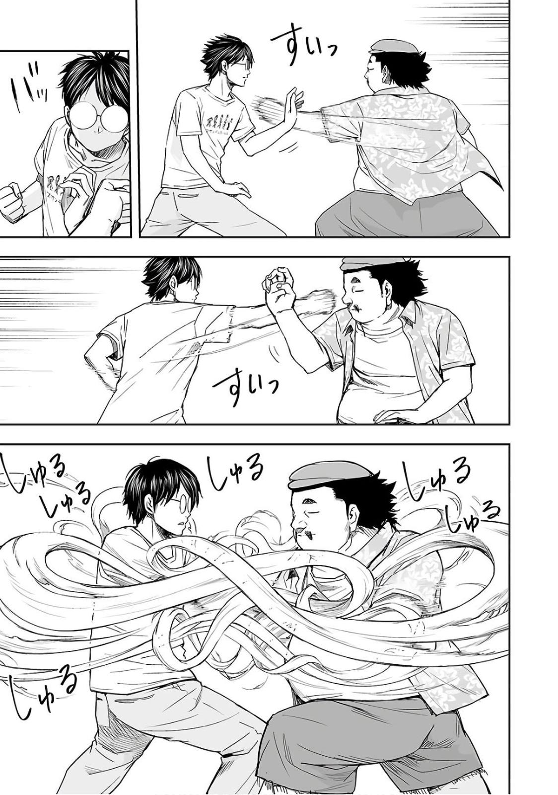 TSUYOSHI Chapter 17 - Page 5