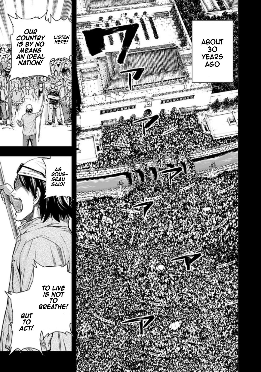 TSUYOSHI Chapter 18 - Page 6