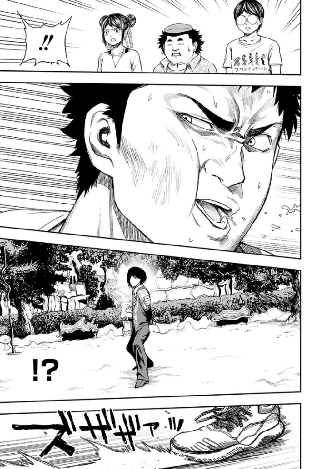 TSUYOSHI Chapter 21 - Page 5