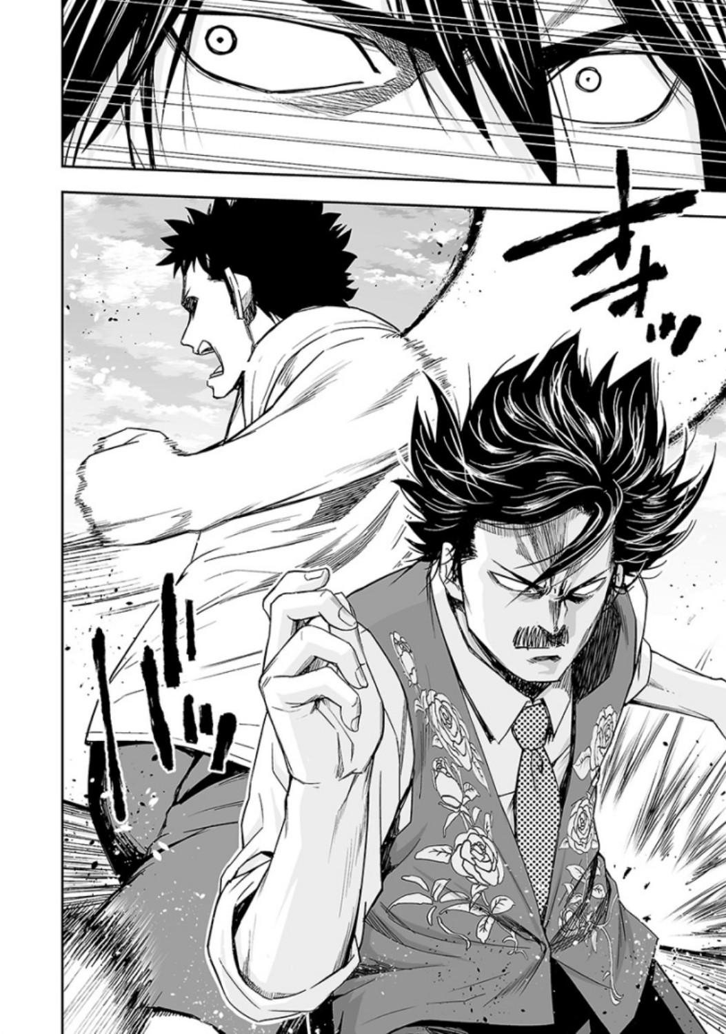 TSUYOSHI Chapter 25 - Page 4