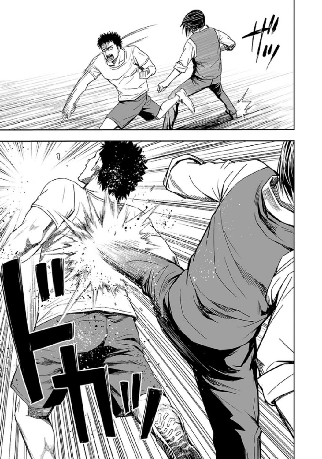 TSUYOSHI Chapter 25 - Page 5