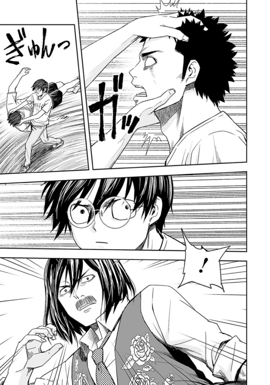 TSUYOSHI Chapter 25 - Page 7