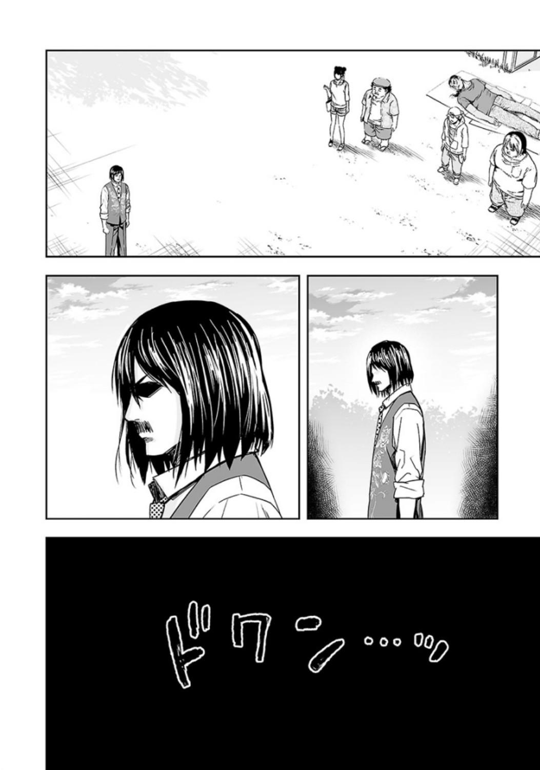 TSUYOSHI Chapter 25 - Page 16