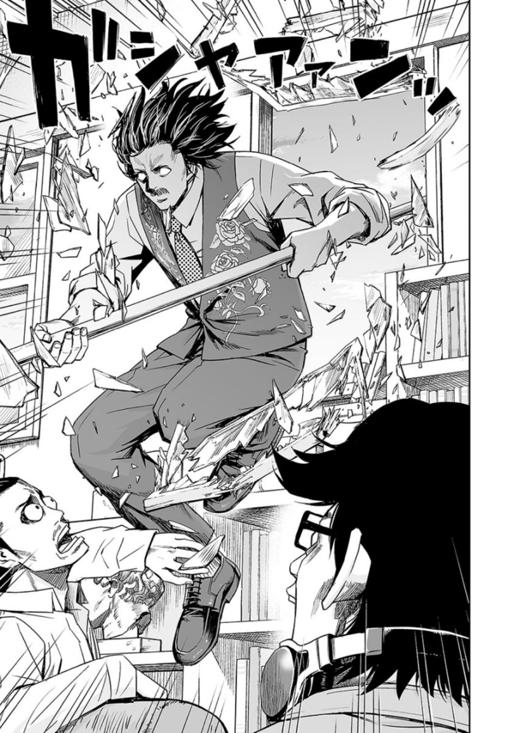 TSUYOSHI Chapter 26 - Page 7