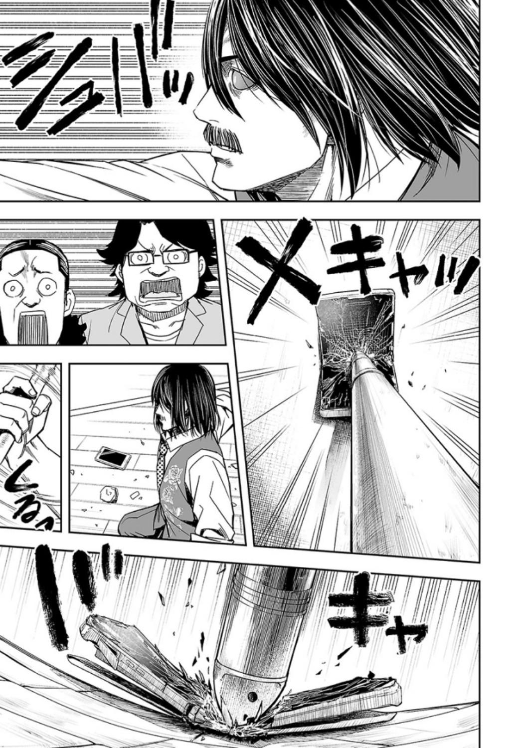 TSUYOSHI Chapter 26 - Page 11