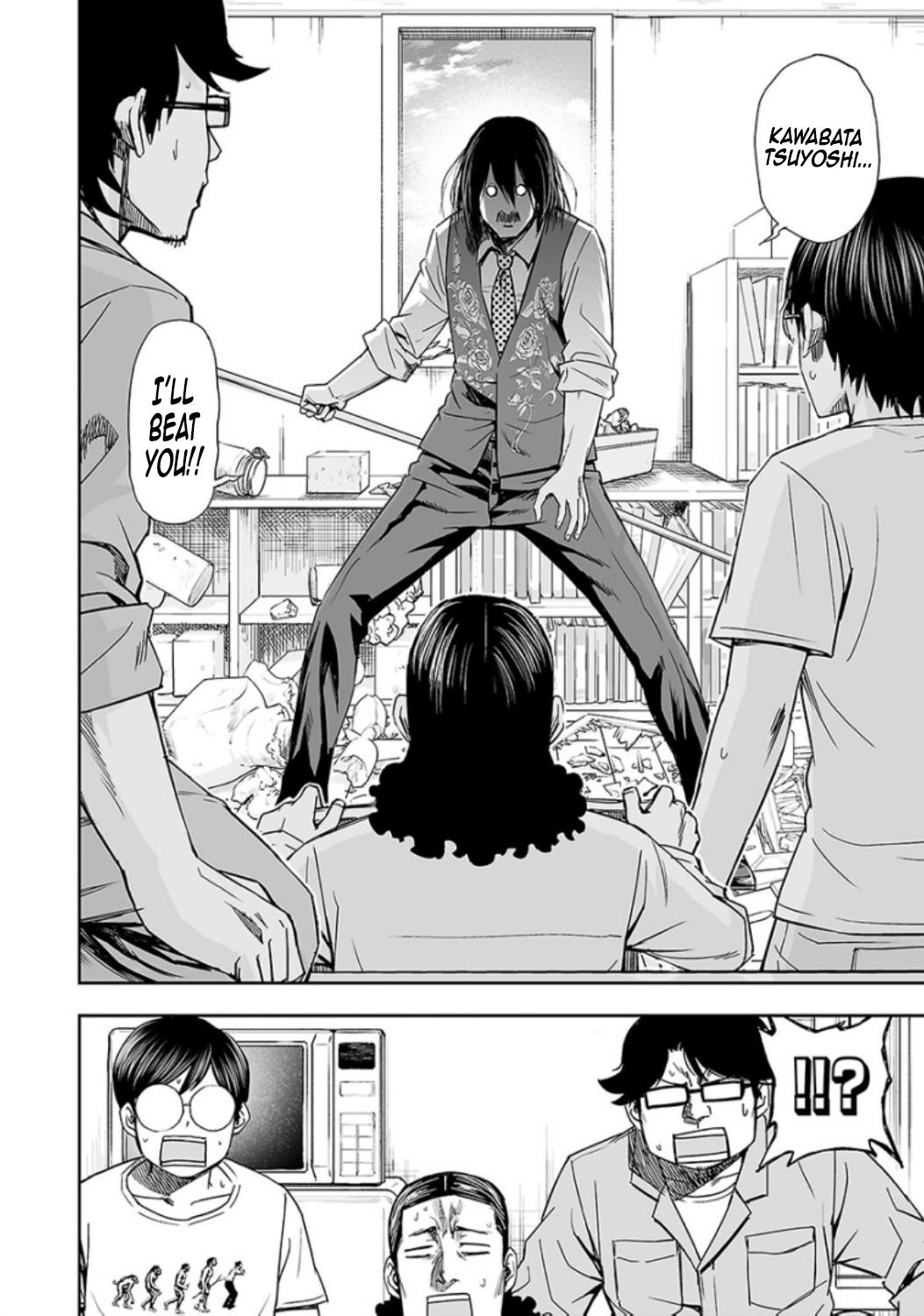 TSUYOSHI Chapter 26 - Page 12