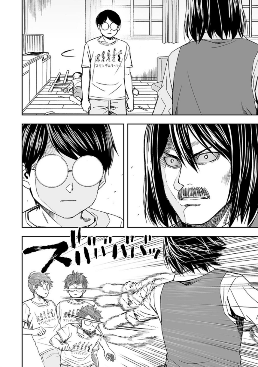 TSUYOSHI Chapter 27 - Page 6