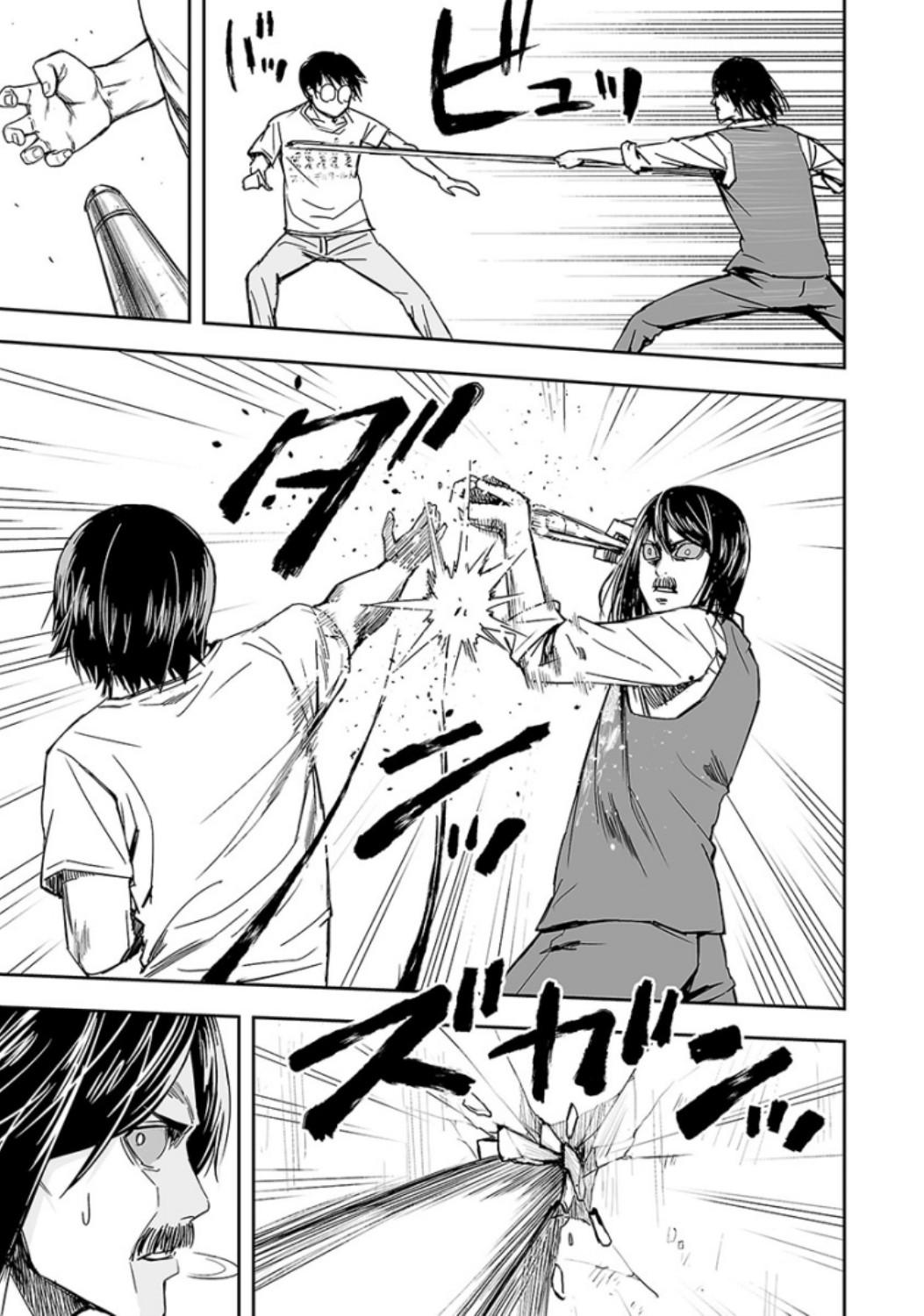 TSUYOSHI Chapter 27 - Page 7