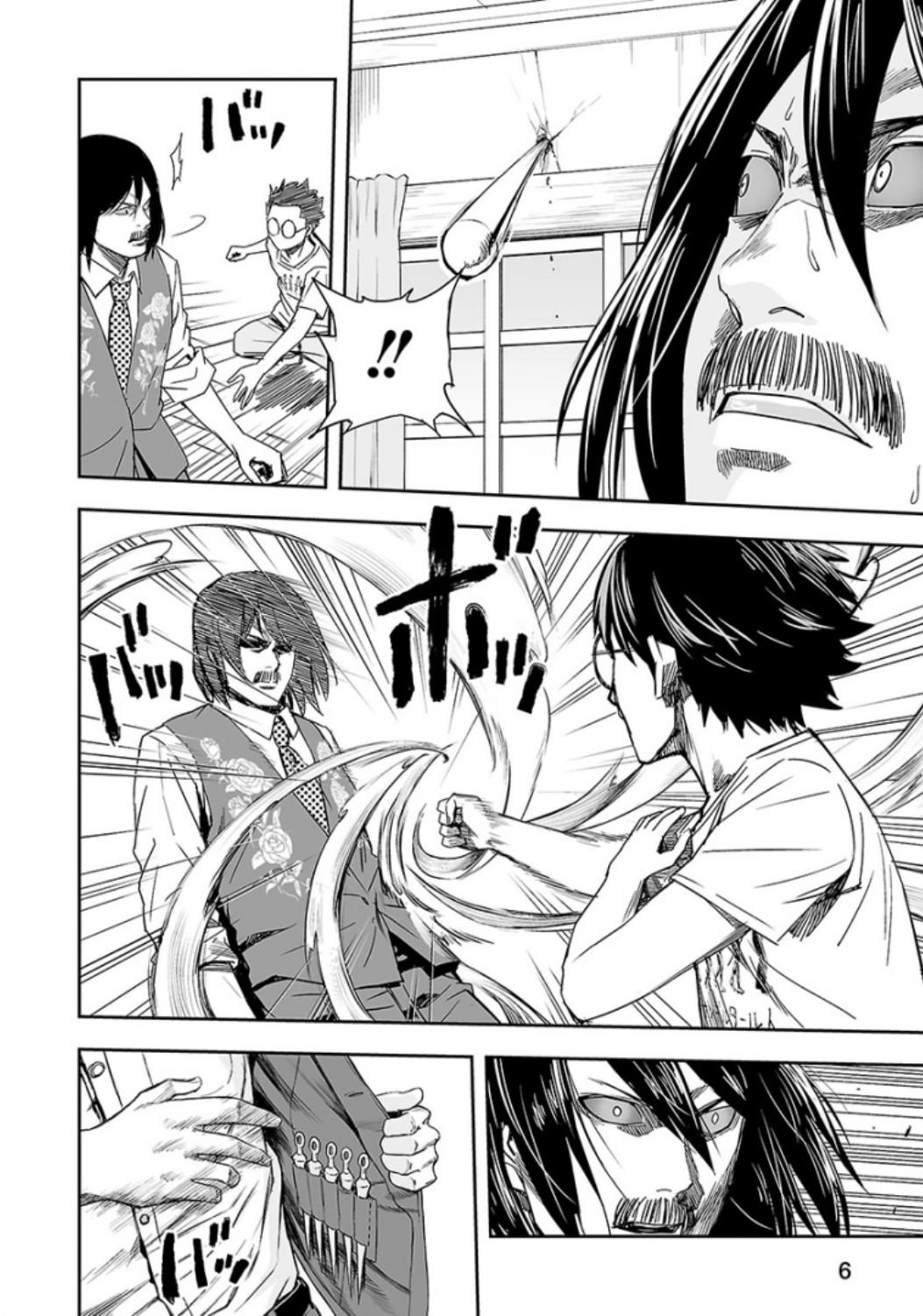 TSUYOSHI Chapter 27 - Page 8