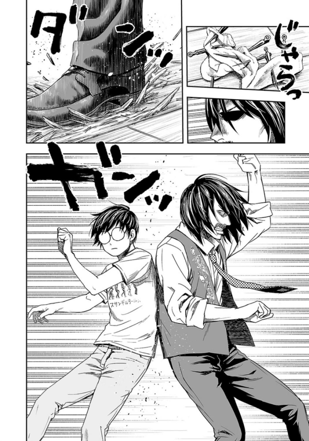 TSUYOSHI Chapter 27 - Page 10