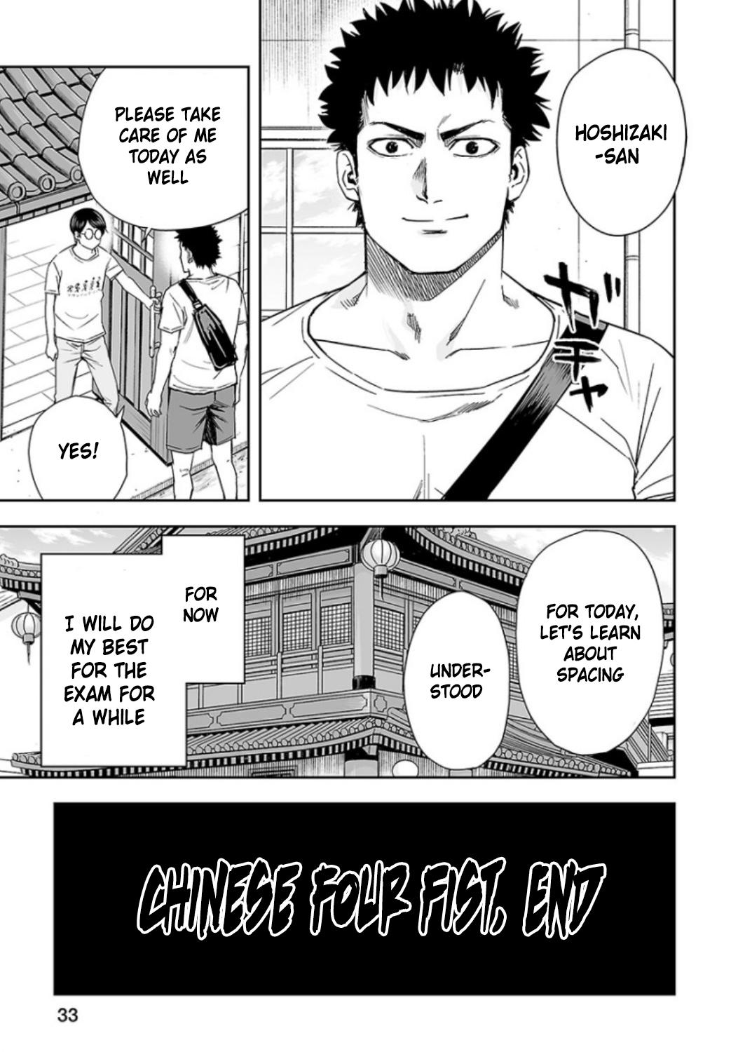 TSUYOSHI Chapter 28 - Page 15