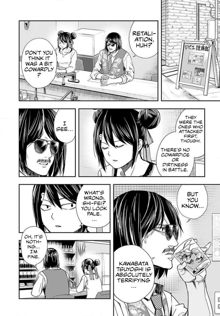 TSUYOSHI Chapter 40 - Page 4