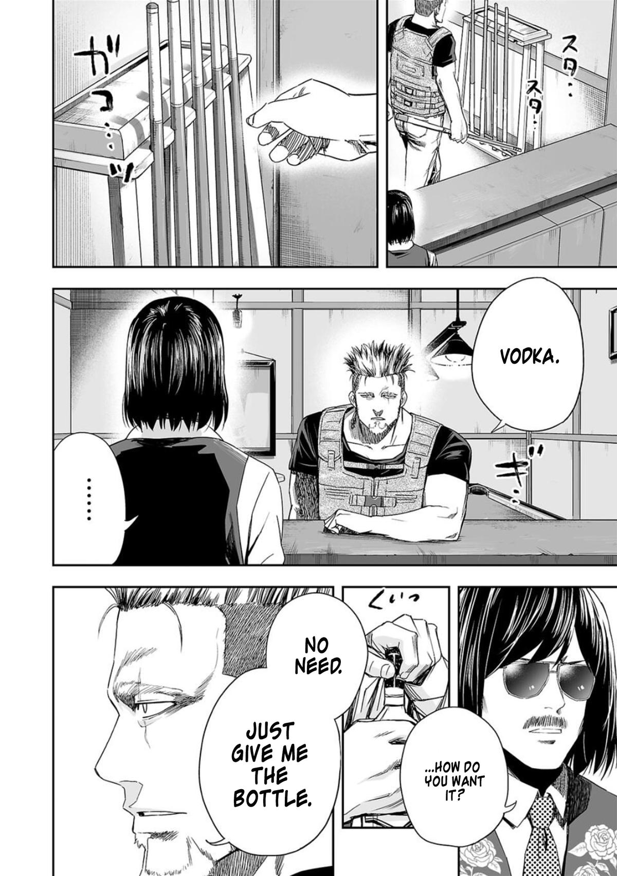 TSUYOSHI Chapter 43 - Page 6