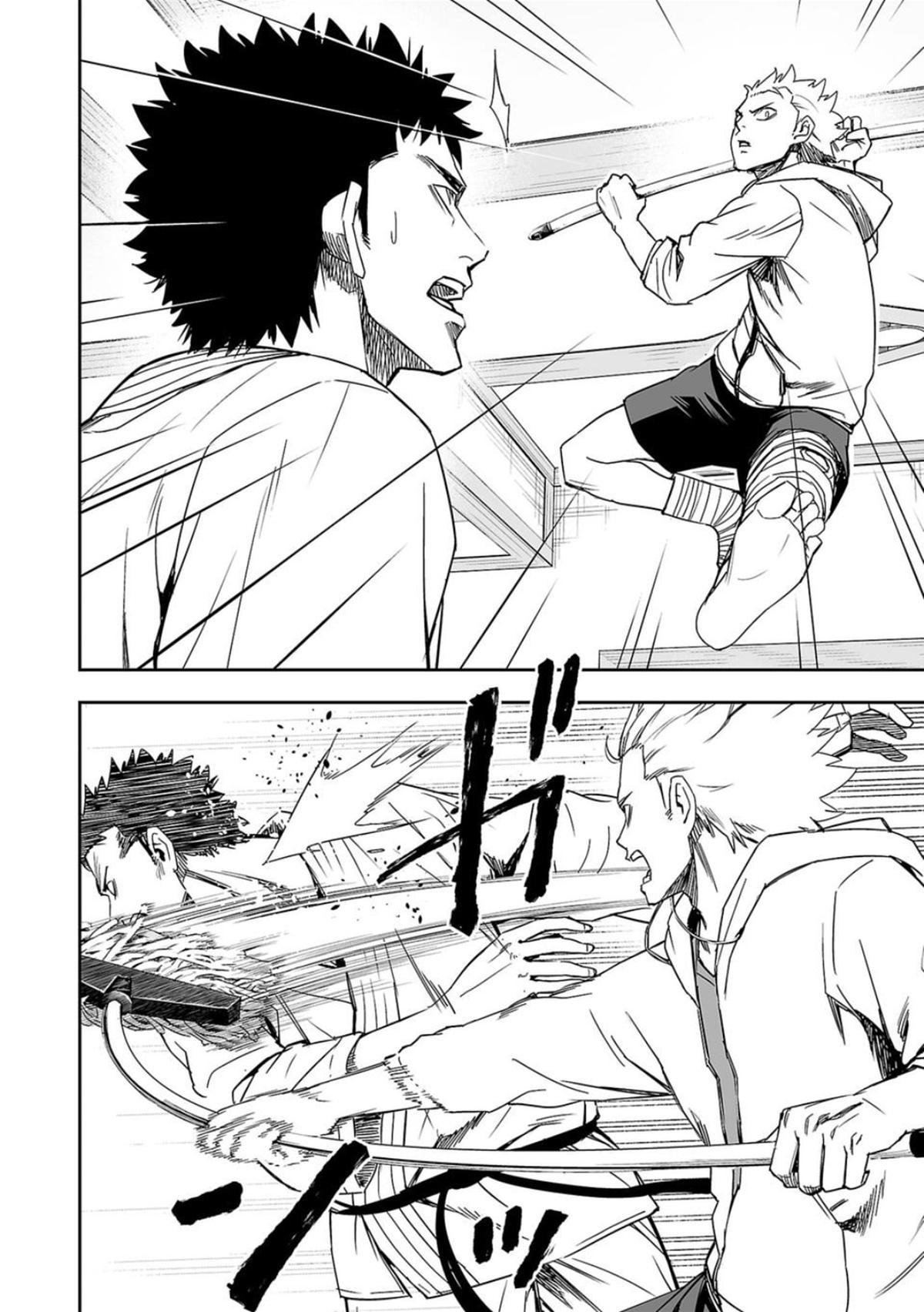 TSUYOSHI Chapter 48 - Page 4