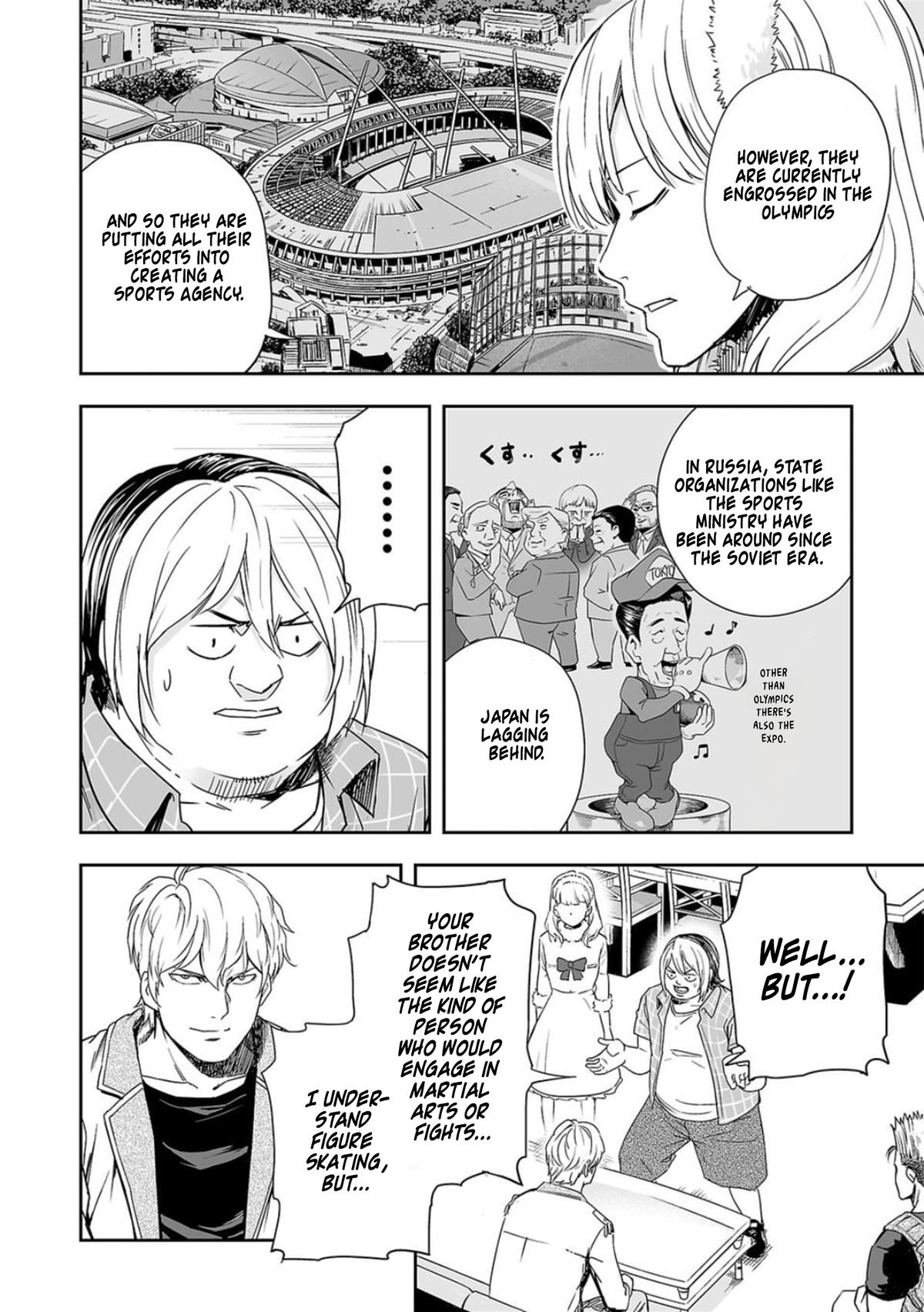 TSUYOSHI Chapter 49 - Page 6