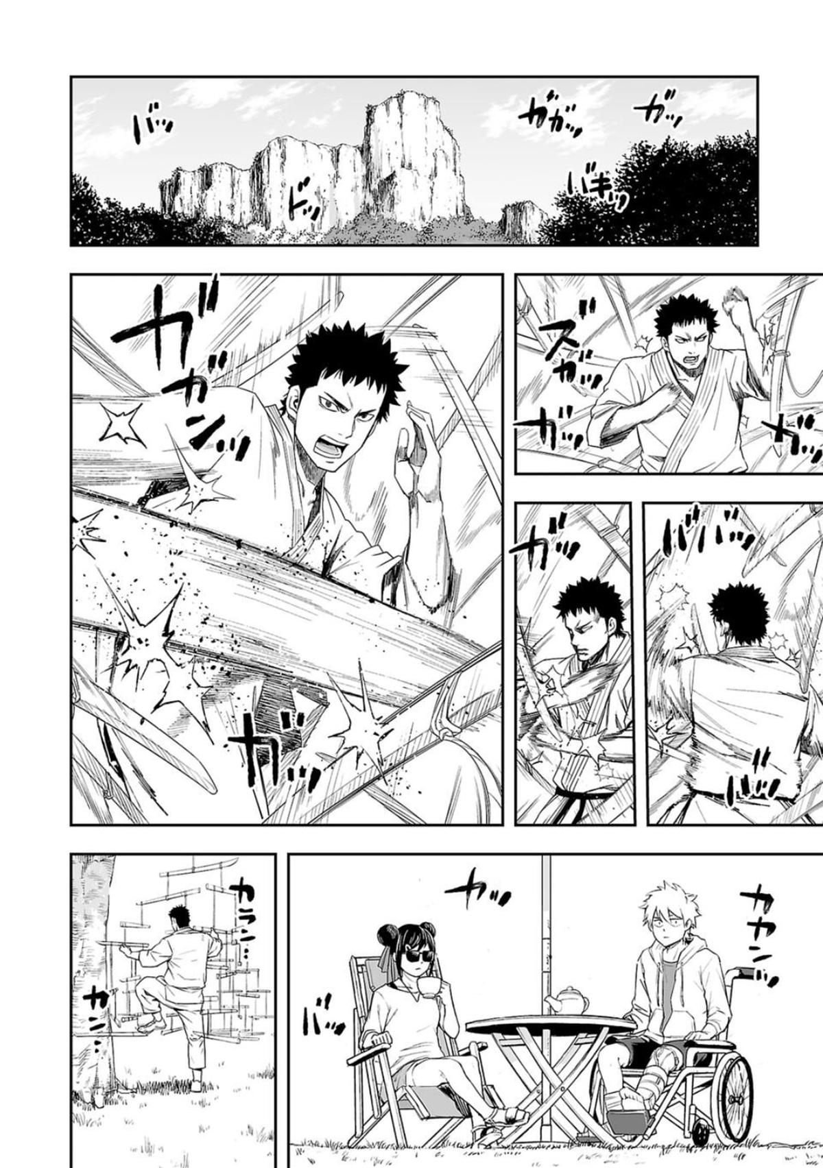 TSUYOSHI Chapter 57 - Page 10