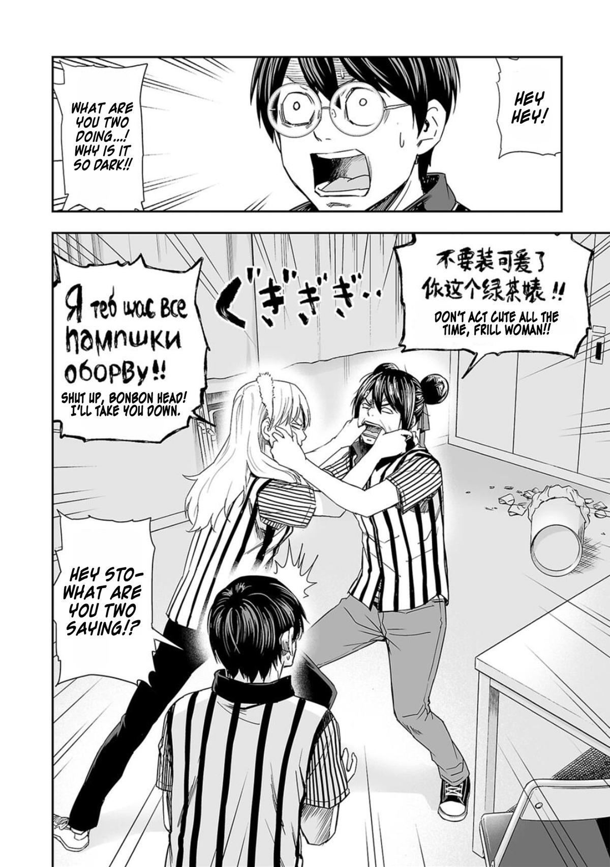 TSUYOSHI Chapter 62 - Page 8