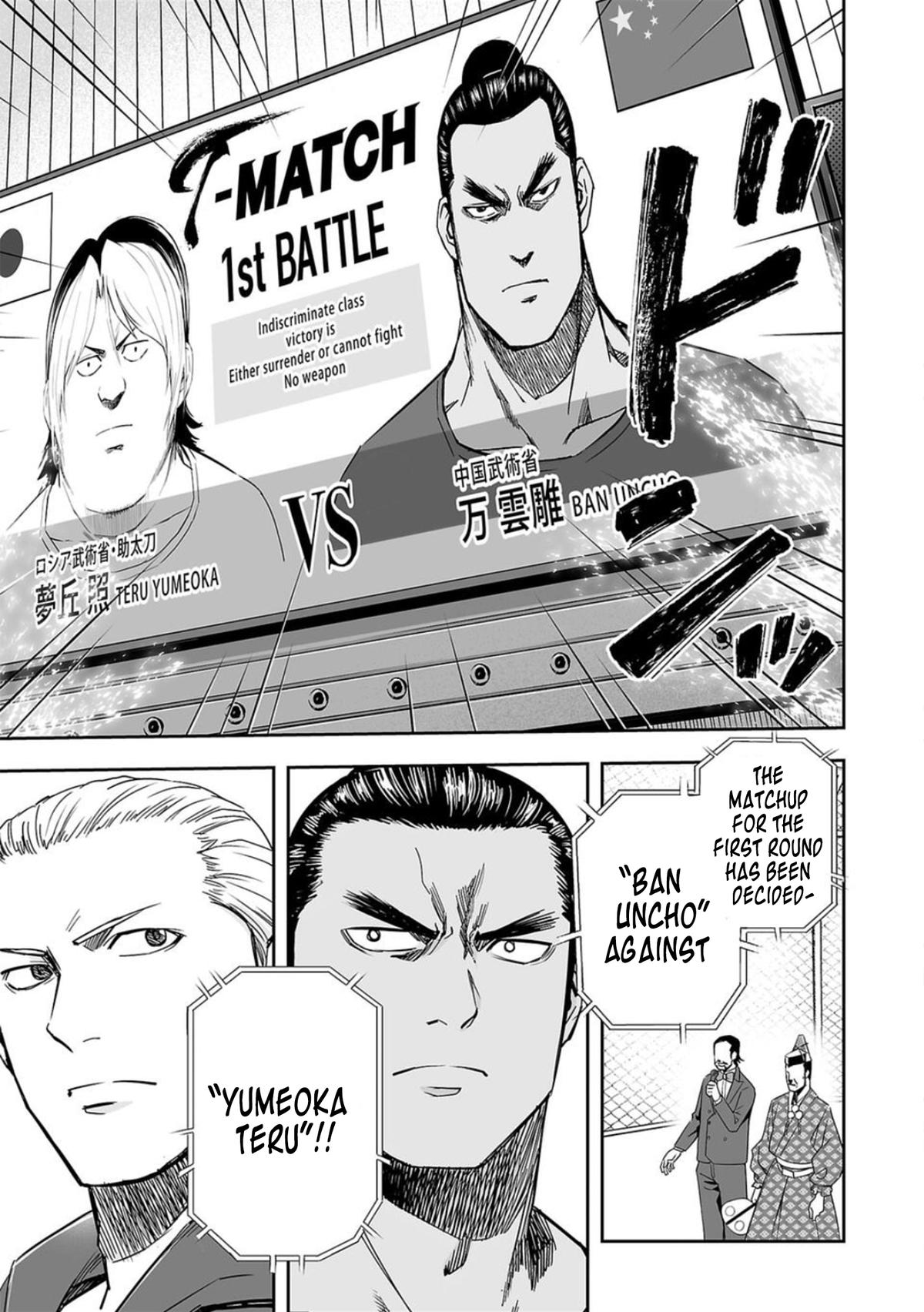 TSUYOSHI Chapter 68 - Page 11