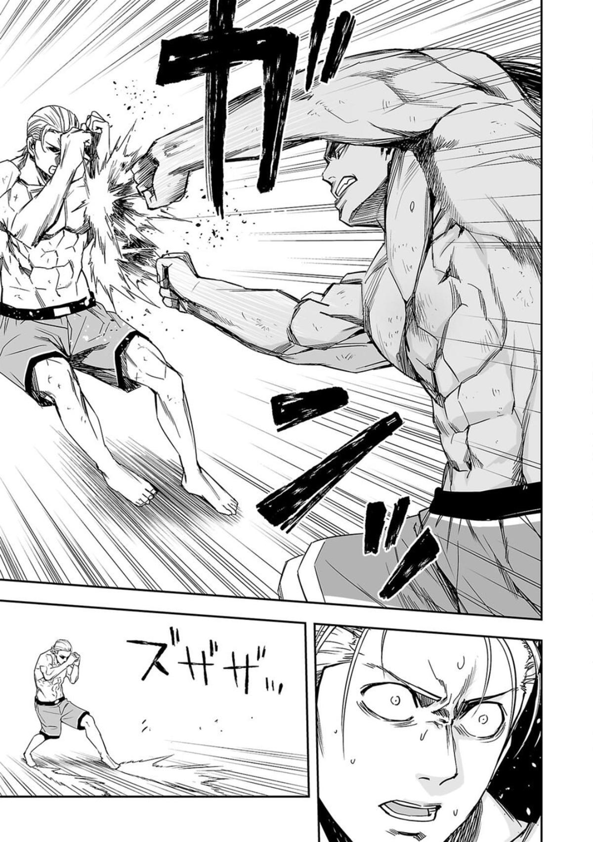 TSUYOSHI Chapter 70 - Page 11