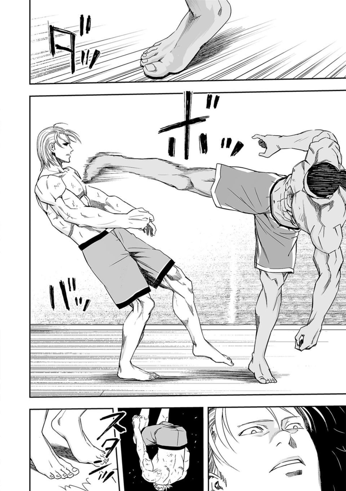 TSUYOSHI Chapter 71 - Page 4