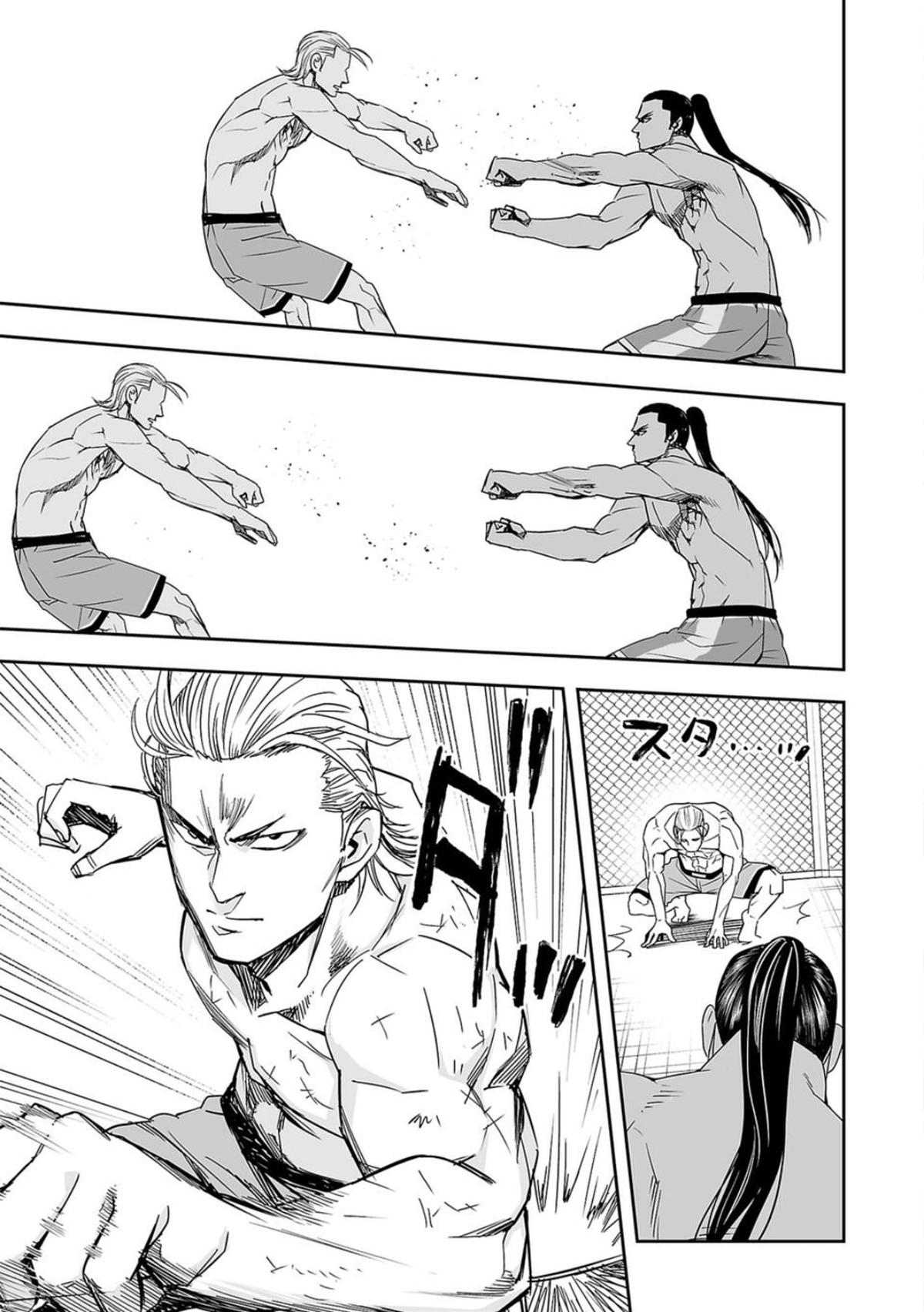 TSUYOSHI Chapter 71 - Page 9