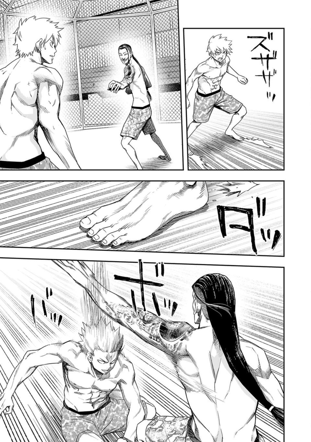 TSUYOSHI Chapter 75 - Page 7