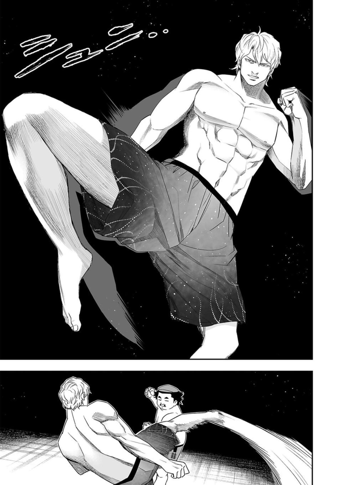 TSUYOSHI Chapter 90 - Page 5